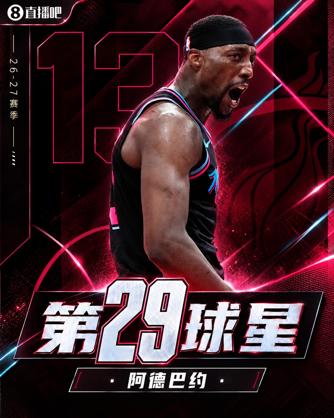🚨新赛季30大球星:文班鸭梨约基奇前三🔥四星76人一枝独秀! 🚨新赛季30大球星:文班鸭梨约基奇前三🔥四星76人一枝独秀!